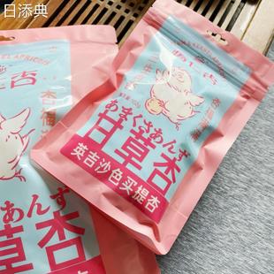 梅文话甘草杏新疆英吉沙色买提杏带核酸甜解腻小零食