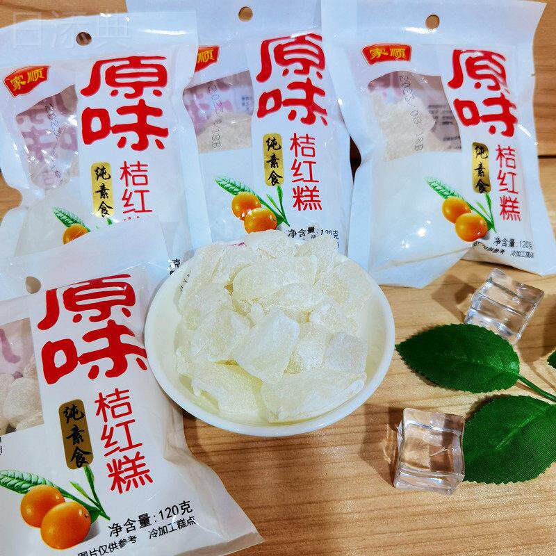 家顺桔红糕闽南特产橘红糕糯米糕点手工传统小吃零食厦门特产甜点