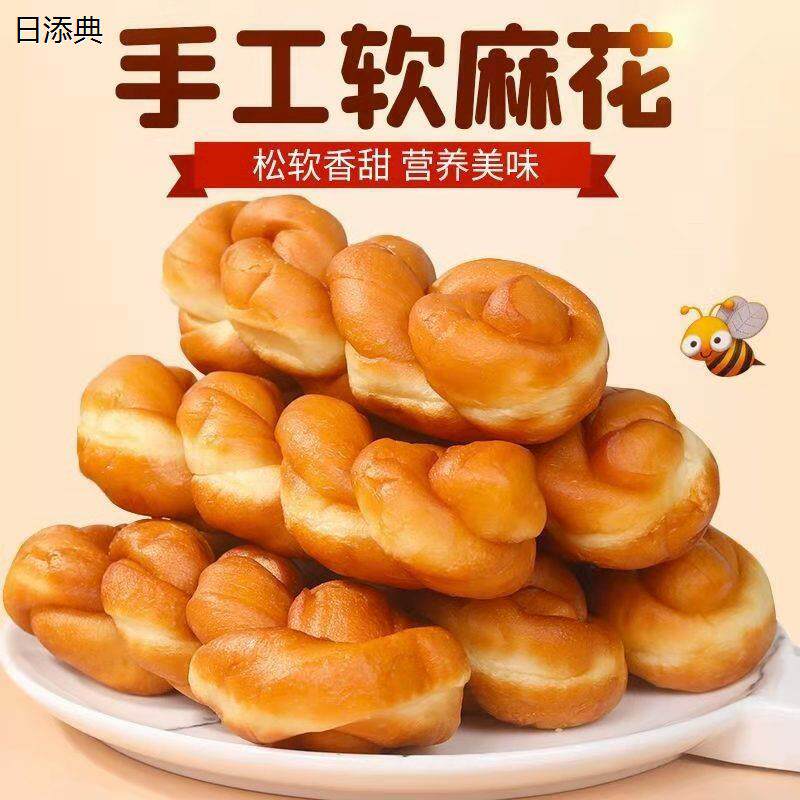 众呈利欧汉堡面包蜂蜜软麻花280克*3袋东北老式传统糕点早餐包邮