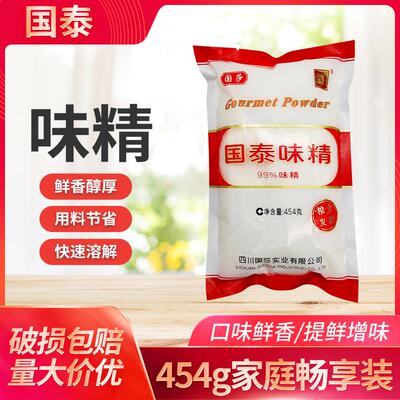 国泰味精454g小袋家用99%味精炒菜鲜香味美炖汤调味品调味料四川