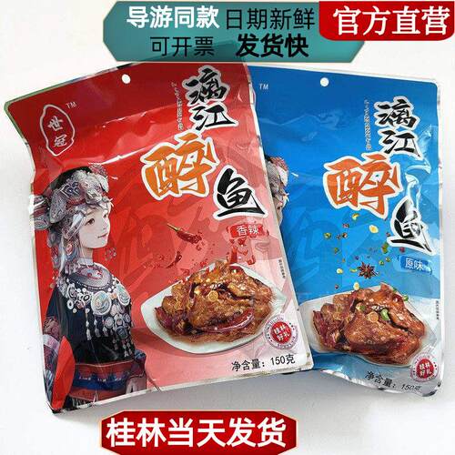 桂林特产世冠漓江醉鱼香辣五香阳朔啤酒鱼鱼干鱼块即食小吃