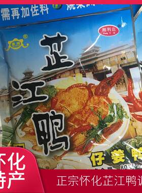 芷江鸭调料仔姜鸭调品料洪江血粑鸭佐料湖南湘西怀化芷江炒鸭底料