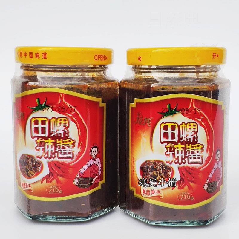 龙共田螺辣酱江西丰城特产下饭王香辣开胃拌饭酱肉酱4x210克礼盒