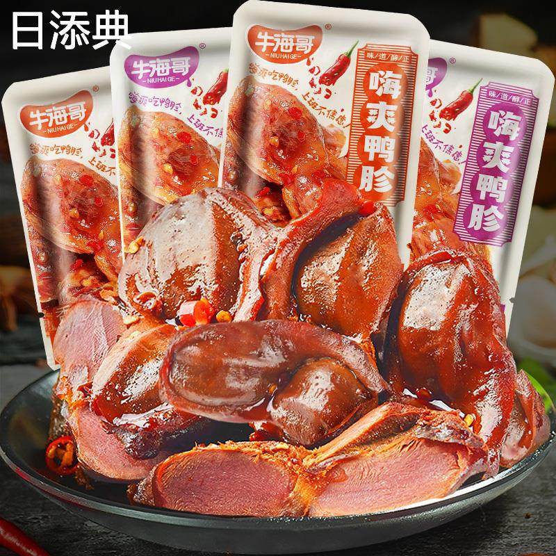 牛海哥鸭胗鸭肫香辣五香即食鸭肉零食小吃独立小包装休闲食品,零食/坚果/特产,鸭肉零食,淘宝优惠券,粉丝福利购,淘宝优惠卷