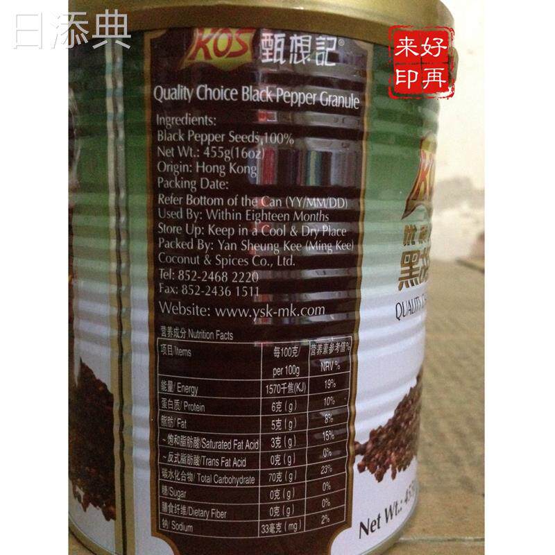 钻石黑椒粒KOS甄想记黑胡椒粒西餐料理香料455g 多省包邮