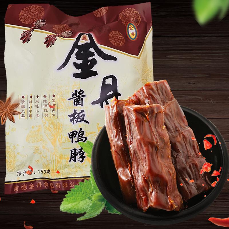 金丹酱板鸭脖子手撕风干 干鸭脖整根香麻辣卤味鸭货休闲 零食湖南