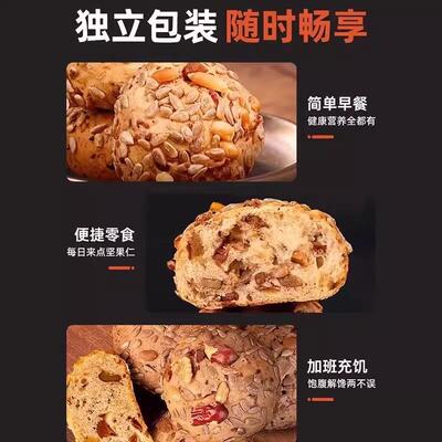 全麦坚果欧包无蔗糖粗粮饱腹健身代餐健康早餐杂粮面包糕点心整箱
