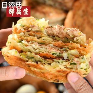 上海特产邵万生肉饼糟香葱油饼肉馅饼速食早餐半成品煎饼食品正宗