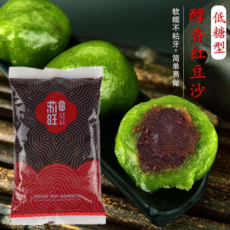 红豆沙500g 油性豆沙月饼粽子青团材料 包子面包馅料烘焙原料