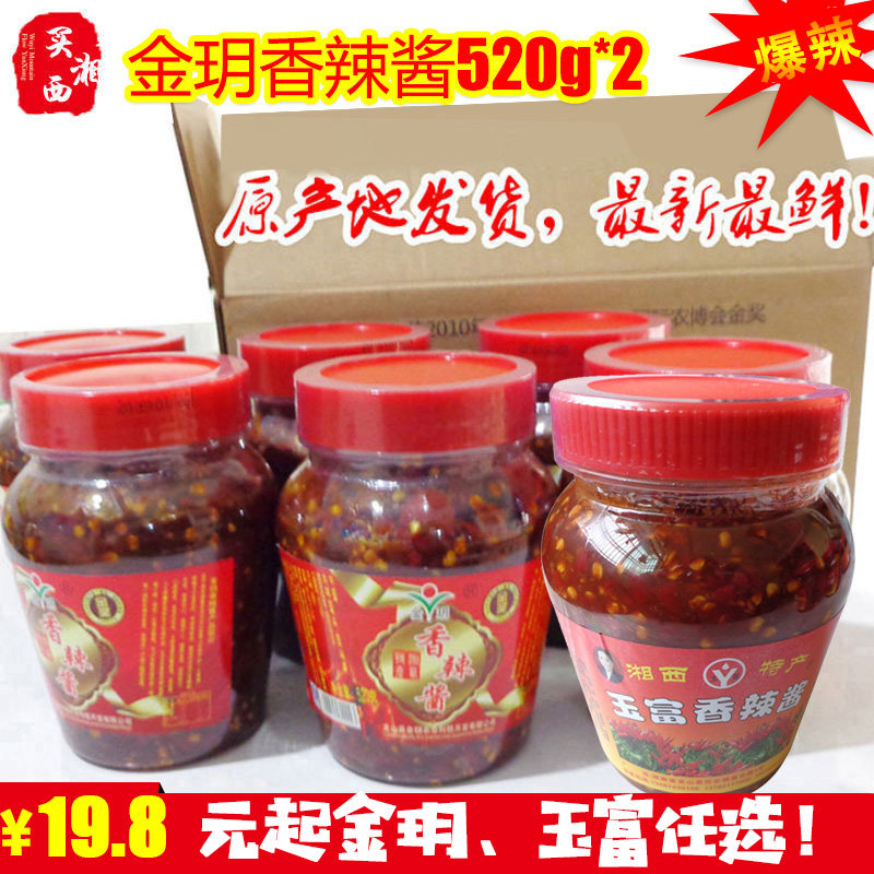 包邮湖南特产剁辣椒湘西龙山金玥香辣酱鲜农家蒜蓉辣椒酱自制520g