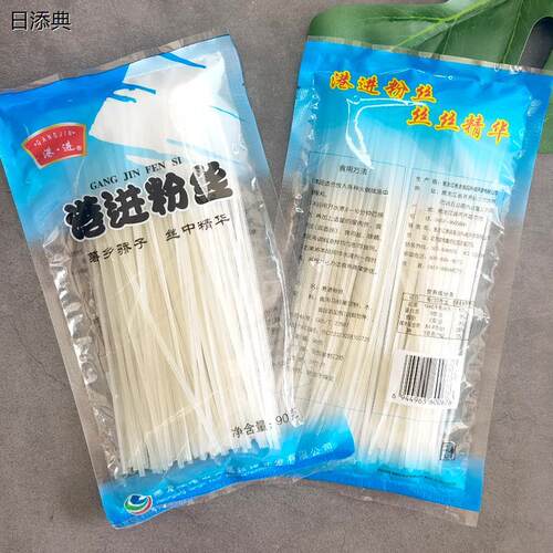 港进粉丝90g东北讷河马铃薯粉条火锅涮羊肉土豆粉炖菜水晶粉