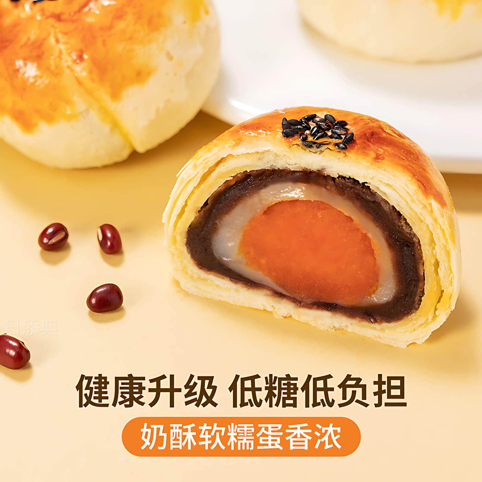 雪媚娘蛋黄酥流心蛋黄酥官方旗舰店黄庄手工蛋黄酥饼紫薯红豆零食