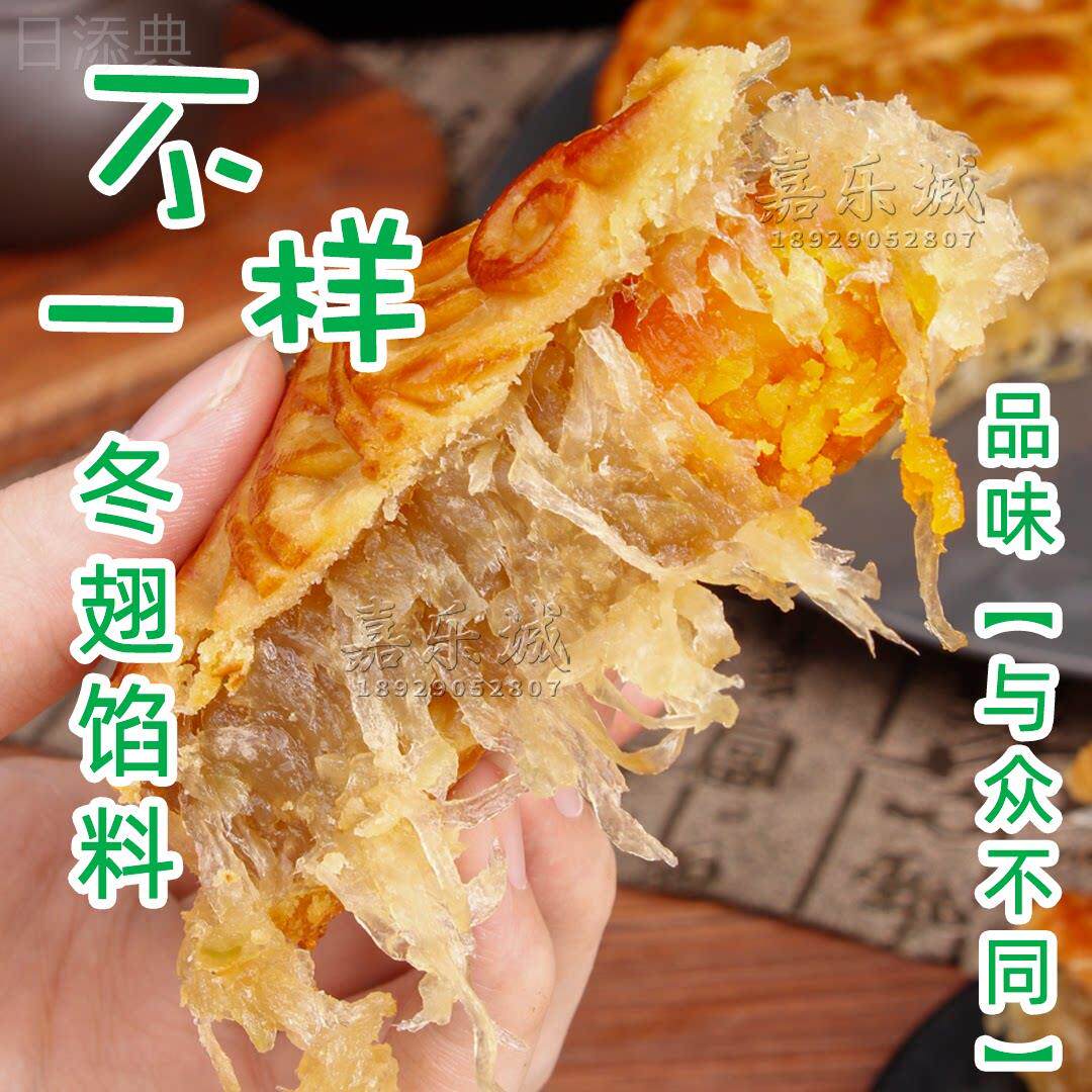 台山嘉乐城优质凤梨果肉冬翅月饼馅料冬蓉水果馅蛋黄凤梨酥包点馅