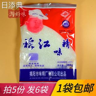 榕江味精揭阳味精厂调味料原国营老厂380克大包装包邮