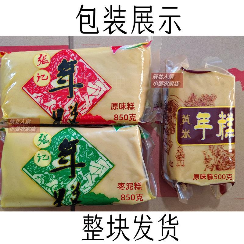 陕北黄米年糕炸油糕糜子糕软米糯米延安特产糕点粘糕手工速食真空
