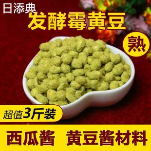 发酵霉黄豆捂黄豆霉豆子干霉豆瓣下酱做酱油黄豆酱豆瓣酱西瓜酱豆