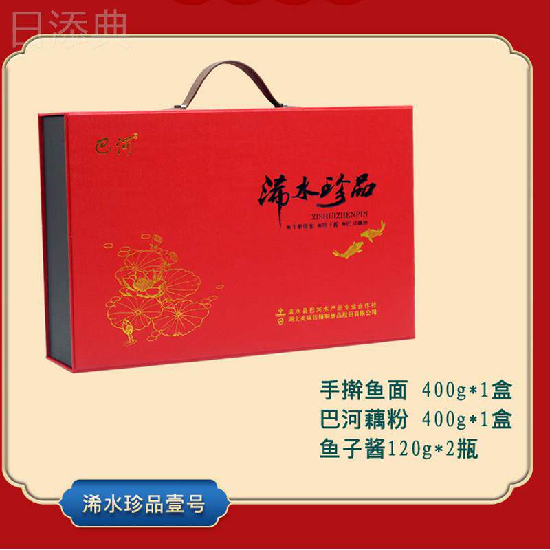 湖北黄冈特产浠水珍品巴河鱼面巴河藕粉组合套装新年送礼伴手礼
