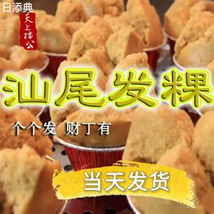 汕尾惠州特产海丰发果粉发粿粉自发粉笑粿发糕粉小吃蛋糕粉面粉粄