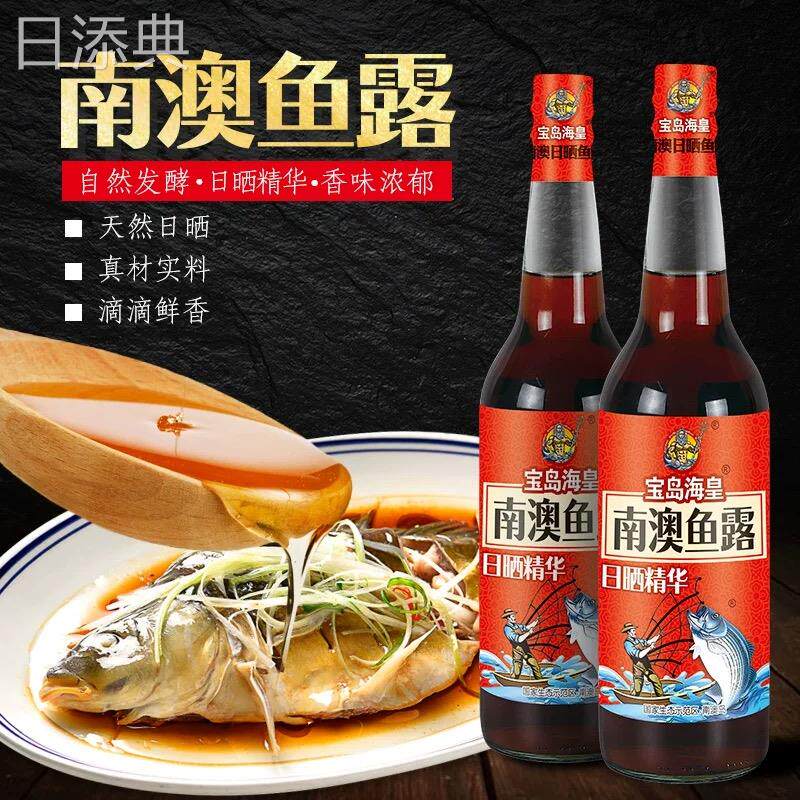 南澳鱼露日晒原汁鱼露潮汕特产家庭厨用泡菜清蒸鱼调味烹饪凉拌
