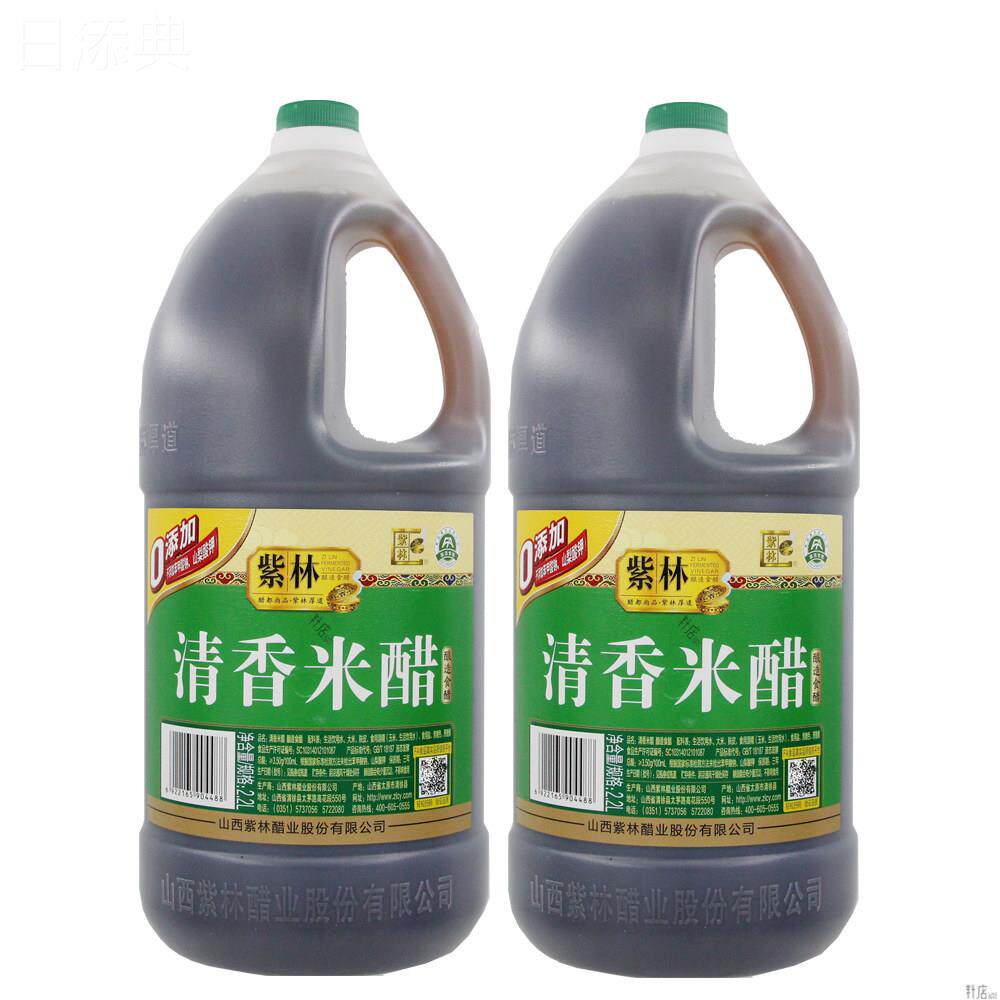 紫林清香米醋2.2L炒菜点蘸凉拌腌制腊八蒜厨房调味料商用酿造食醋