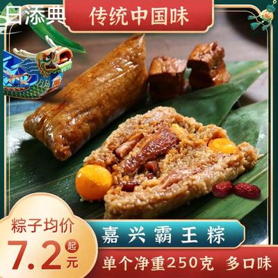 小英斋五花大肉粽250g双蛋黄长条霸王粽早餐鲜肉粽嘉兴特产粽子