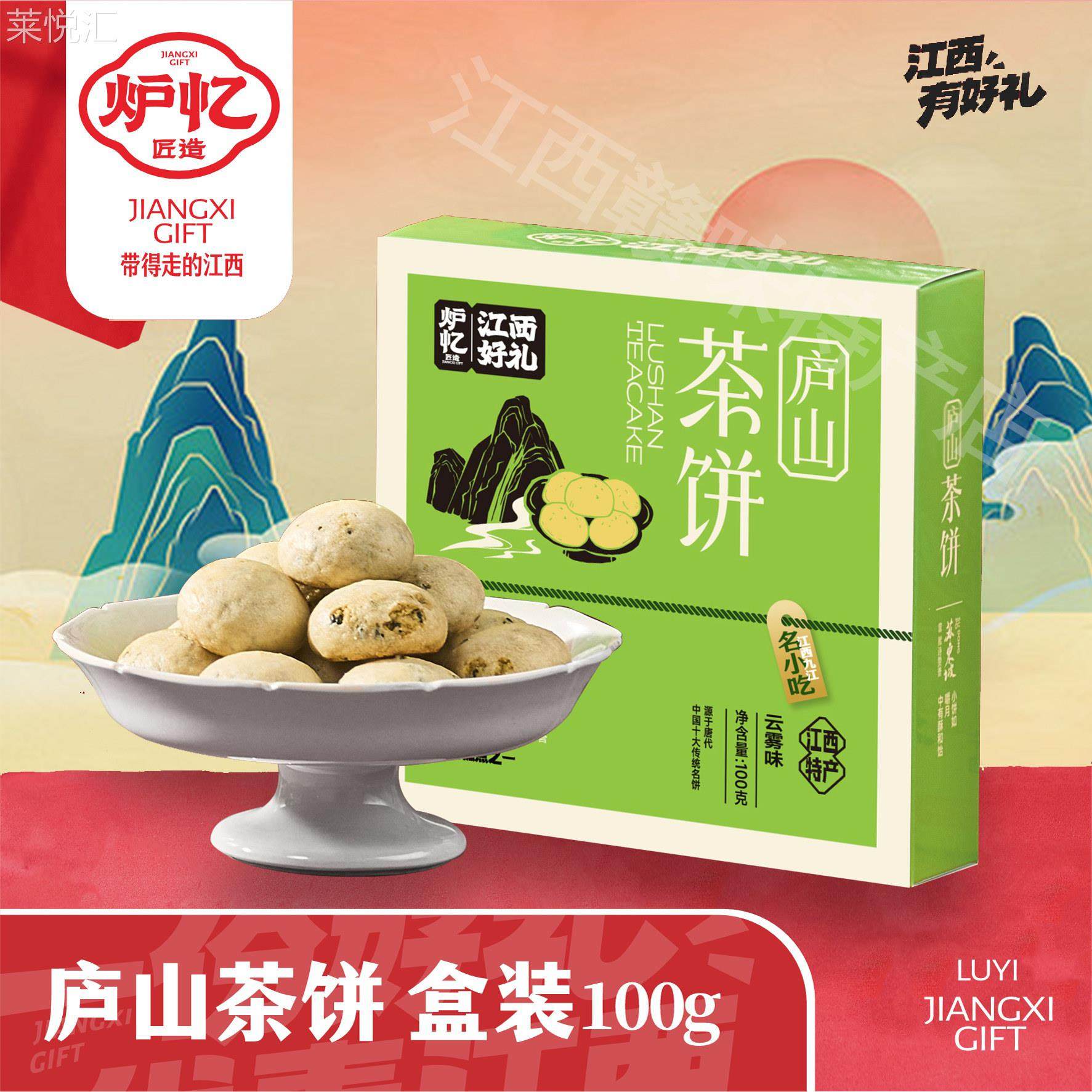 江西九江特产炉忆匠造传统糕点月饼云雾点心零食小吃茶点九江茶饼,零食/坚果/特产,中式糕点/新中式糕点,淘宝优惠券,粉丝福利购,淘宝优惠卷