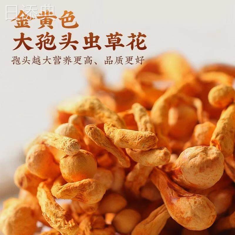 农科院一特级虫草花野生干货官方旗舰店煲汤商用炖鸡汤的功效与作