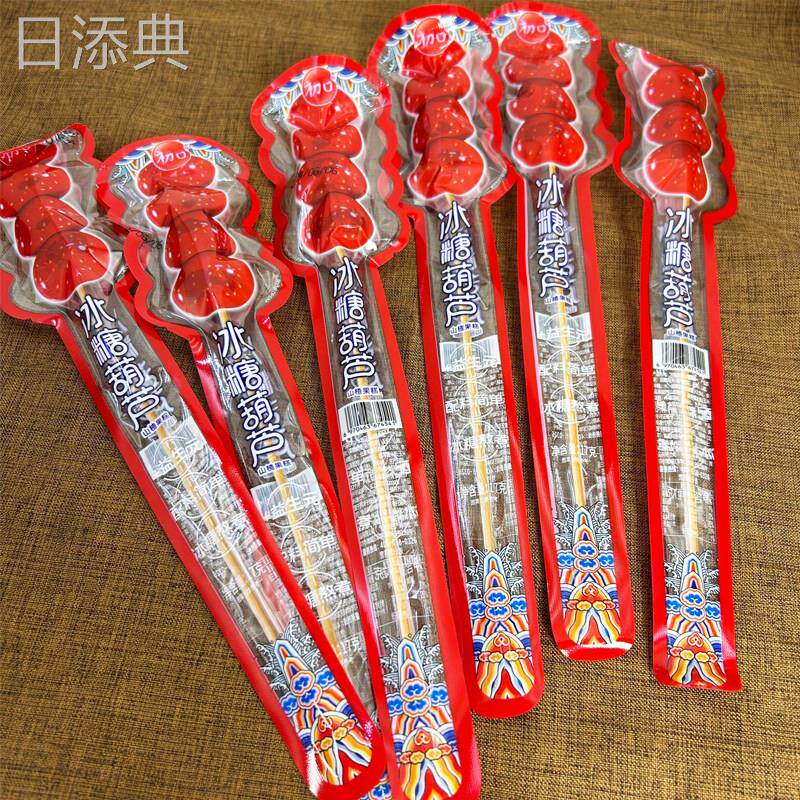儿童冰糖葫芦串串山楂糕软糖棒棒糖小孩生日摆台分享健康零食
