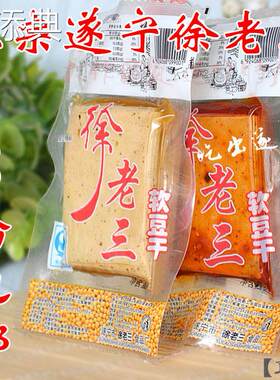 四川遂宁特产徐老三软豆