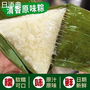 粽子甜粽蜜枣黑米素粽端午节粽子手工新鲜农家手工棕子