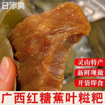 广西特产红糖糍粑纯手工糯米芭蕉叶糍粑新鲜现做真空袋装糯叽叽