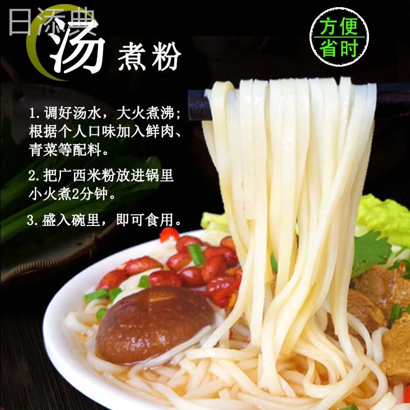 广西特产梧州岑溪米粉干手工刀切粉石磨细河粉非罗秀藤县同心米粉