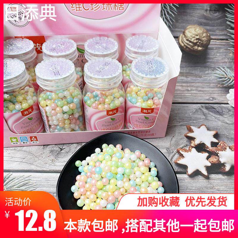 潮茂维C珍珠糖彩色水果味糖豆钻石糖口哨糖 蛋糕装饰糖果儿童零食