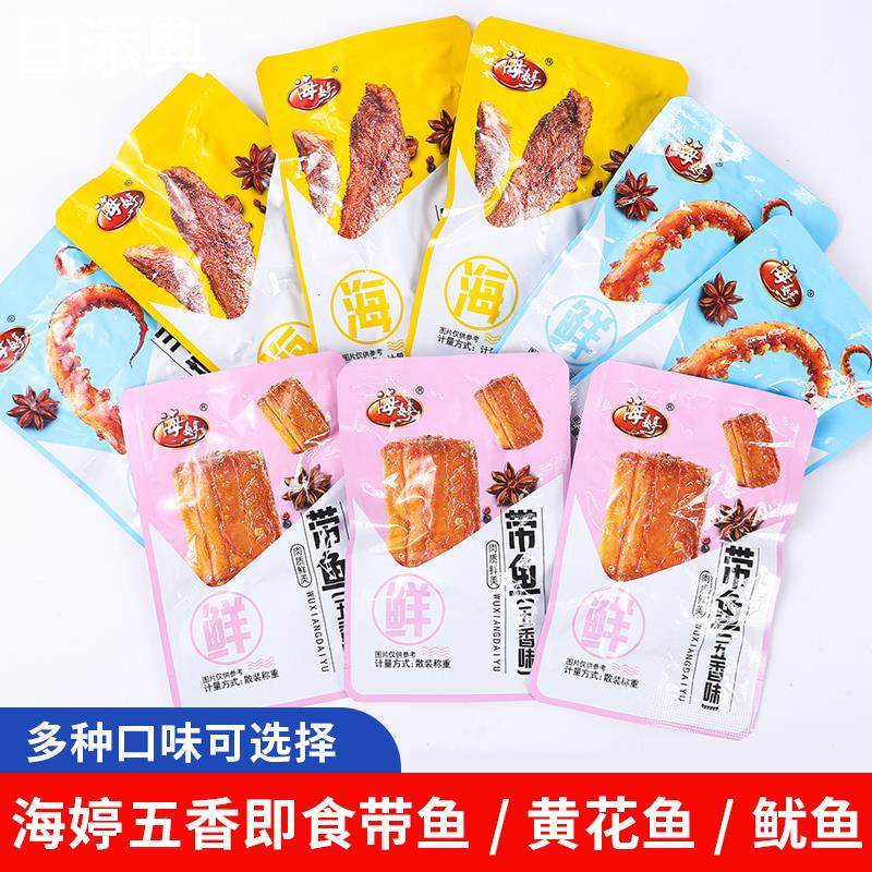 威海特产海婷即食鱼零食小包装五香带鱼黄花鱼鱿鱼香辣零食鱼罐头,零食/坚果/特产,即食鱼零食,淘宝优惠券,粉丝福利购,淘宝优惠卷