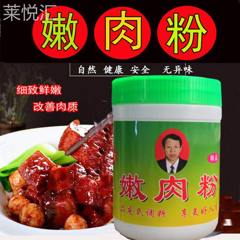庞氏嫩肉粉食用松肉粉腌制腌料烧烤增鲜增嫩食品级400克