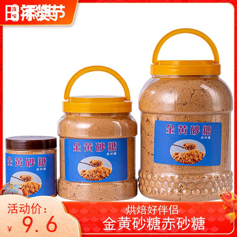 罐装家用金黄砂糖粉黄砂糖赤砂糖红糖广西甘蔗红砂糖烘焙年糕馒头