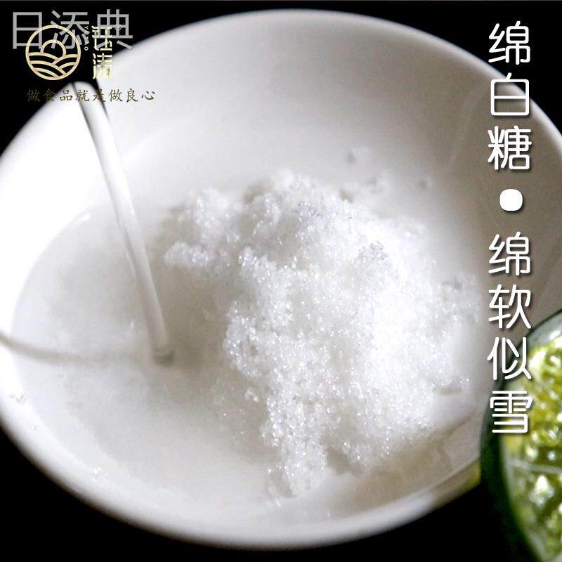 优质绵白糖5斤装甘蔗白糖棉糖家用9斤大袋商用调味细白糖糕点烘焙