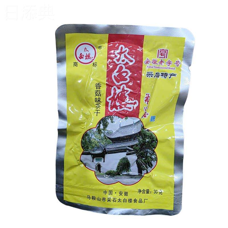 马鞍山特产太白楼茶干铝膜袋装多口味混搭
