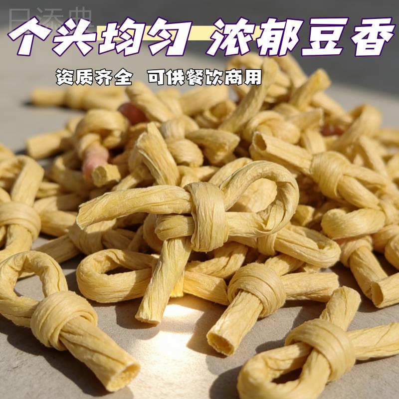 豆扣豆结油炸烧烤卤味火锅豆腐结麻辣烫豆腐皮腐竹豆制品干货大全