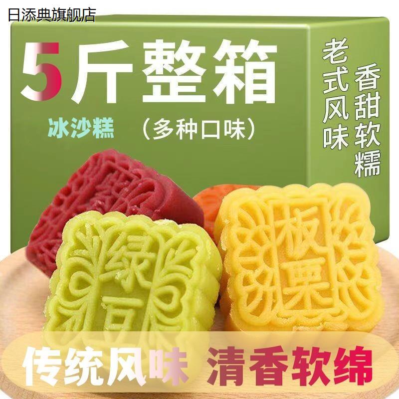 冰沙绿豆糕板栗糕食味猫传统糕点红豆糕独立包装馅饼老式冰豆糕儿