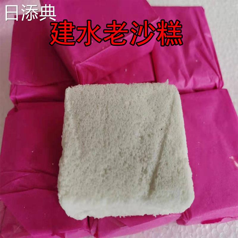 一袋包邮云南特产建水糯米沙糕喜糕八个装传统糕点小时候的味道