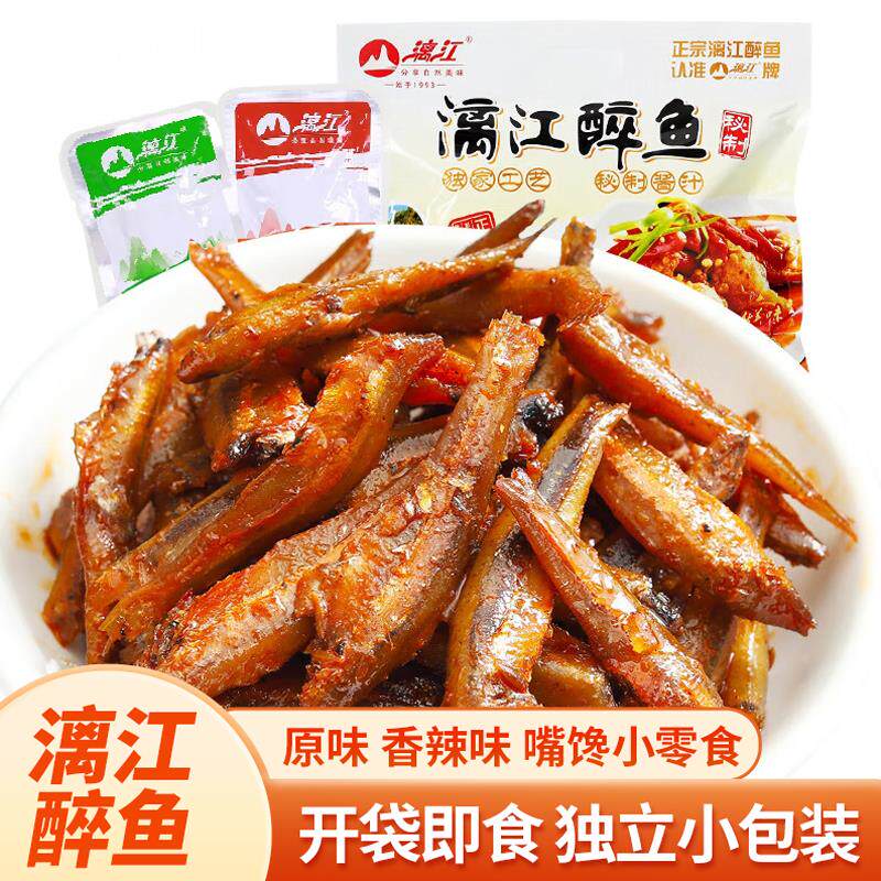 广西桂林特产漓江醉鱼小鱼仔即食香辣原味休闲办公室零食特产送礼