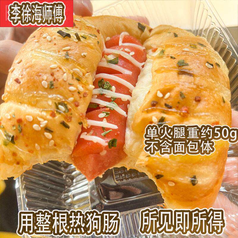 大火腿热狗肠仔包夹心面包整箱学生营养早餐零食即食早餐夜宵解饿