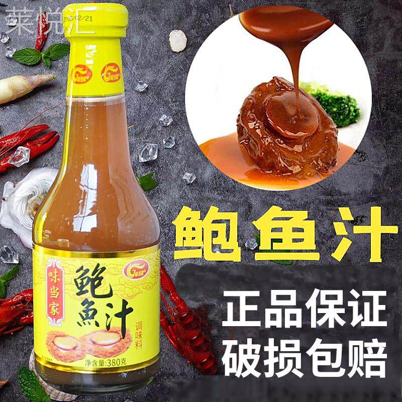 鲍鱼汁海参干贝瑶柱瓶酱家商用整箱料捞饭黄焖花胶鸡高鲜汤佛跳墙
