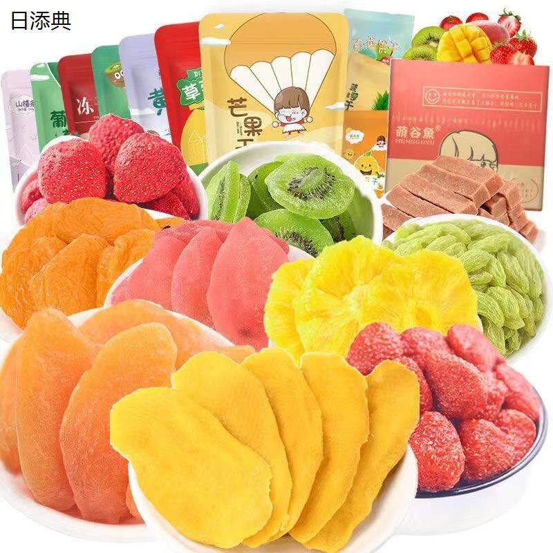 五包零食水果干混合芒果干草莓干袋装小包装便宜蜜饯果脯组合一箱
