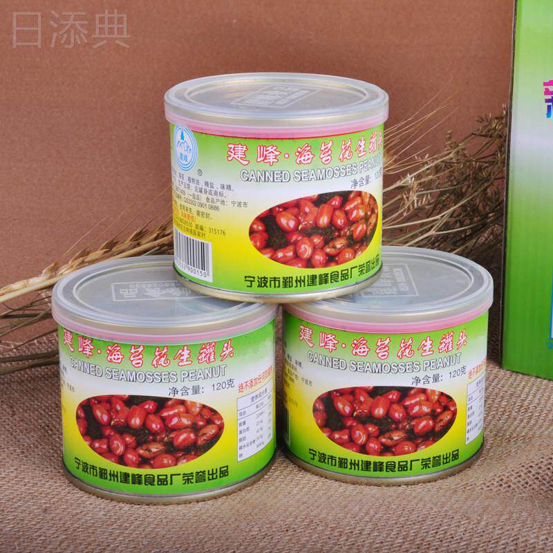 宁波特产建峰牌海苔花生罐头苔条苔菜花生米整箱包邮*24罐 日期新