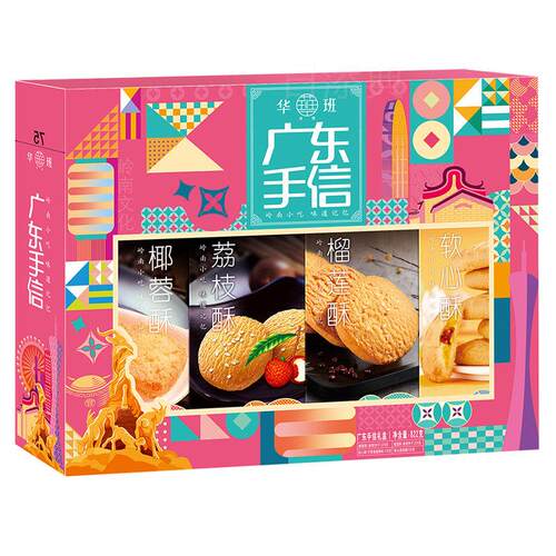 深圳特产广东手信礼遇鹏城伴手礼品荔枝干粤港澳大礼盒大湾区手信