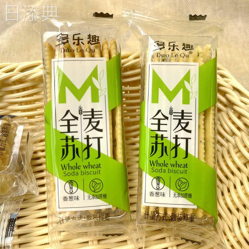多乐趣全麦苏打饼干原味芝麻味香葱味梳打饼干散称1000g