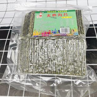 八渔岛花姐芝麻夹心海苔250克即食零食小吃小切片海苔食品礼品