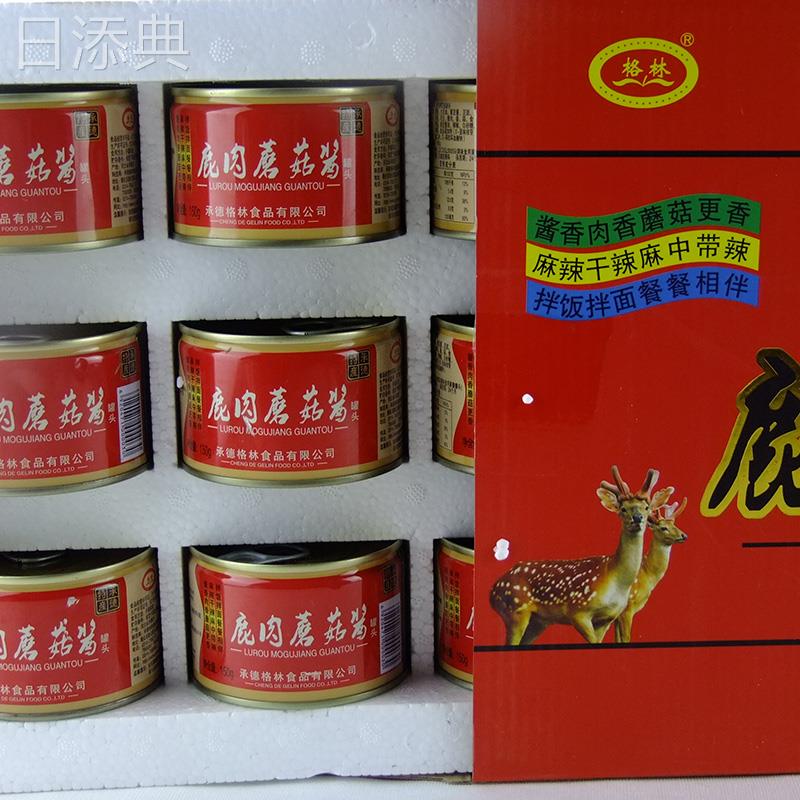 承德特产格林鹿肉蘑菇酱150gX12罐礼盒装拌饭下饭酱拌面 面酱包邮